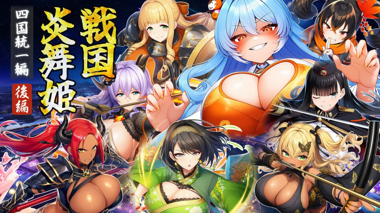 战国炎舞姬封面